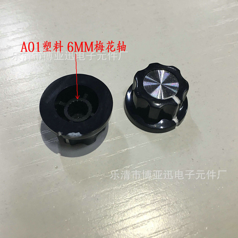 MF-A01 plastic knob 6MM plum shaft potentiometer hat A01