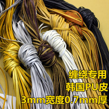 DIYPUƤ�K��3mm��ţƤ�K׭�̵���̵�ʯ�̵�ľƤ�K�@���K�����K