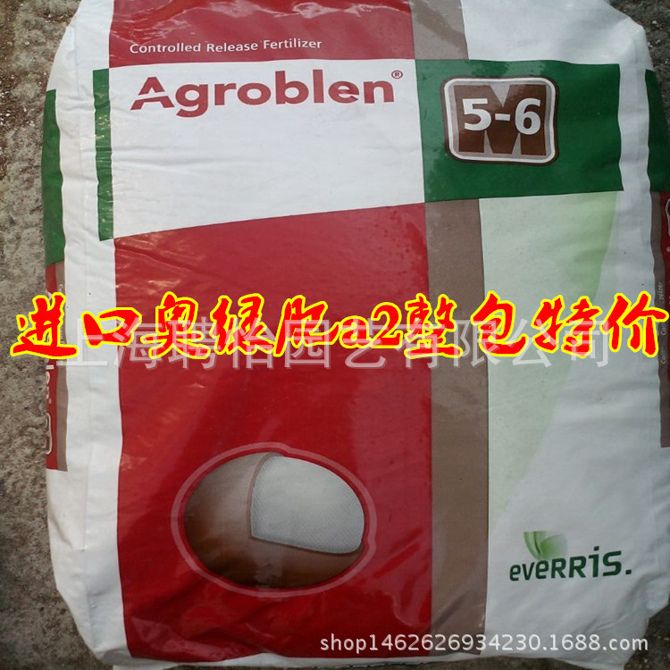 奥绿肥A2（9--14-19）多肉植物专用加镁缓释肥25公斤整包