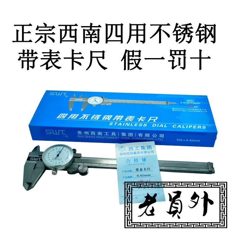 Оптовый Юго-Западный суппорт из нержавеющей стали с метром 0-150 мм 0-200 мм 0-300 мм Точность 0,02 мм