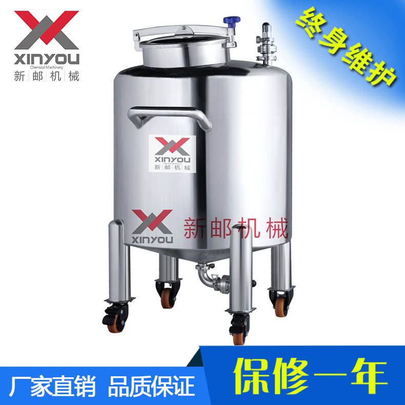 广州新邮机械液体搅拌锅搅拌机单罐 液体洗涤剂