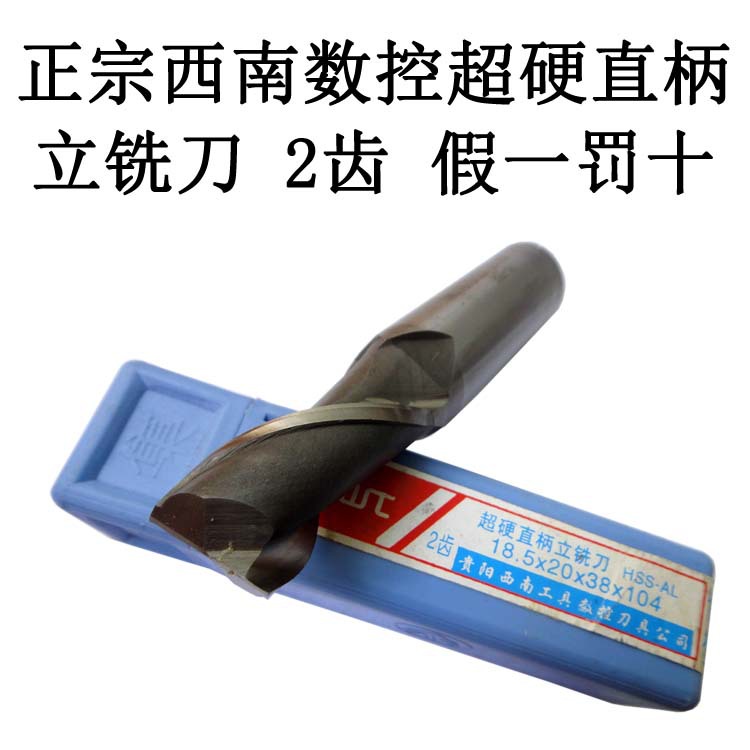 批发西南数控特硬直柄立铣刀2/3/4/5/6/8/10/12/16/20/25 2齿