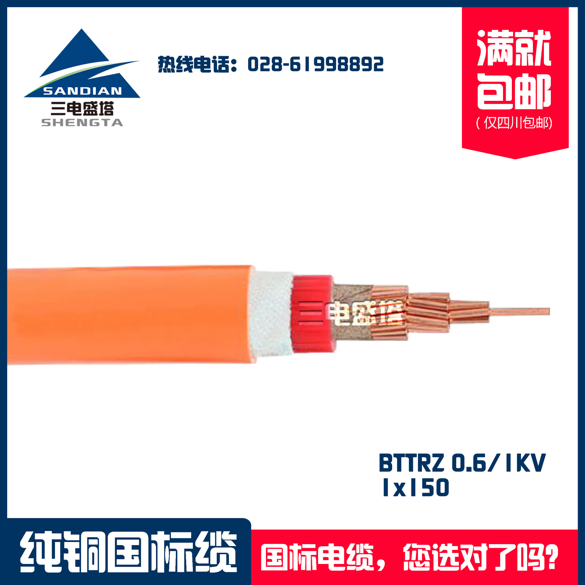 Cáp chống cháy cách nhiệt khoáng linh hoạt chùa ba camera BTTRZ Cáp đặc biệt 1*150