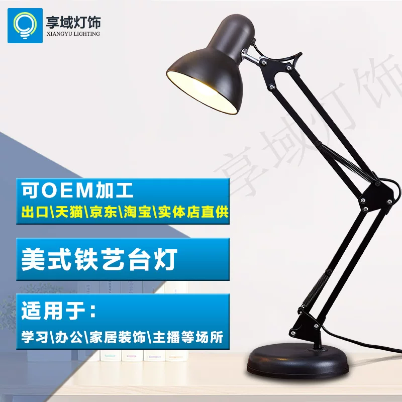 Учебная рабочая LED настольная лампа, оптом, американский стиль, подарок на день рождения, защита глаз
