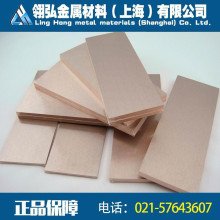 耐高温W80钨铜棒 W80高密度电极铜合金 W80钨铜厂家