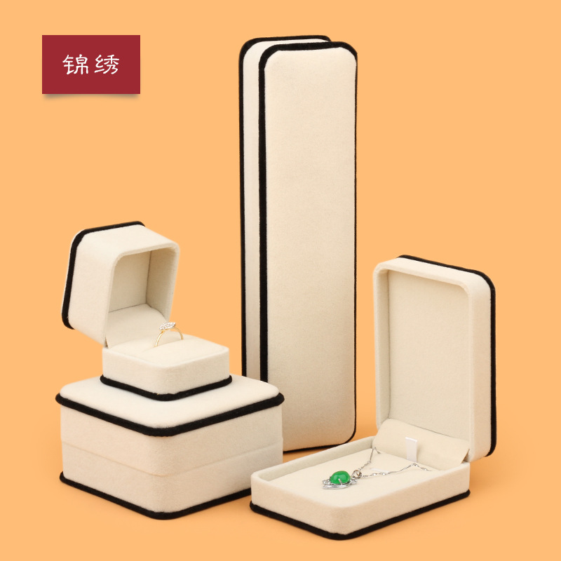 米白色黑边绒布盒首饰盒四件套礼品盒批发