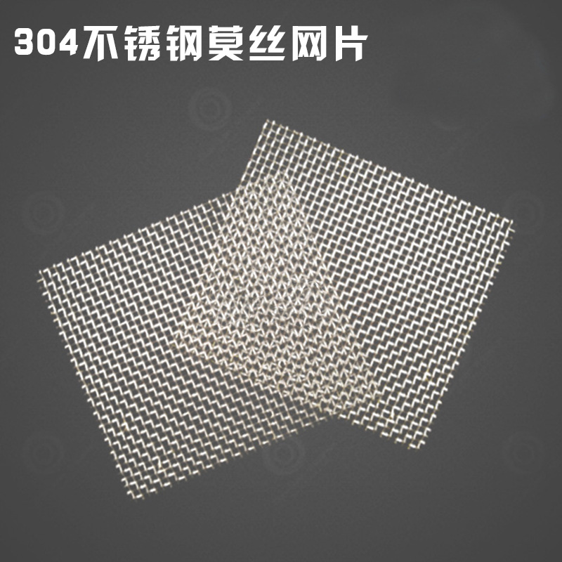 304 Aquatic Plants 304 из нержавеющей стали сетчатой ​​сетки, фиксируя чистые срезы 8*8 в воде без ржавчины