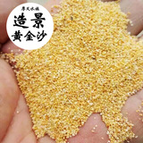 Рыба аквариума дно песок Аквариум ландшафтный песок