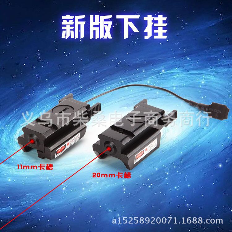 瞄准器模型瞄准仪器1X40RD低红外线 激光下挂红左右上下可调