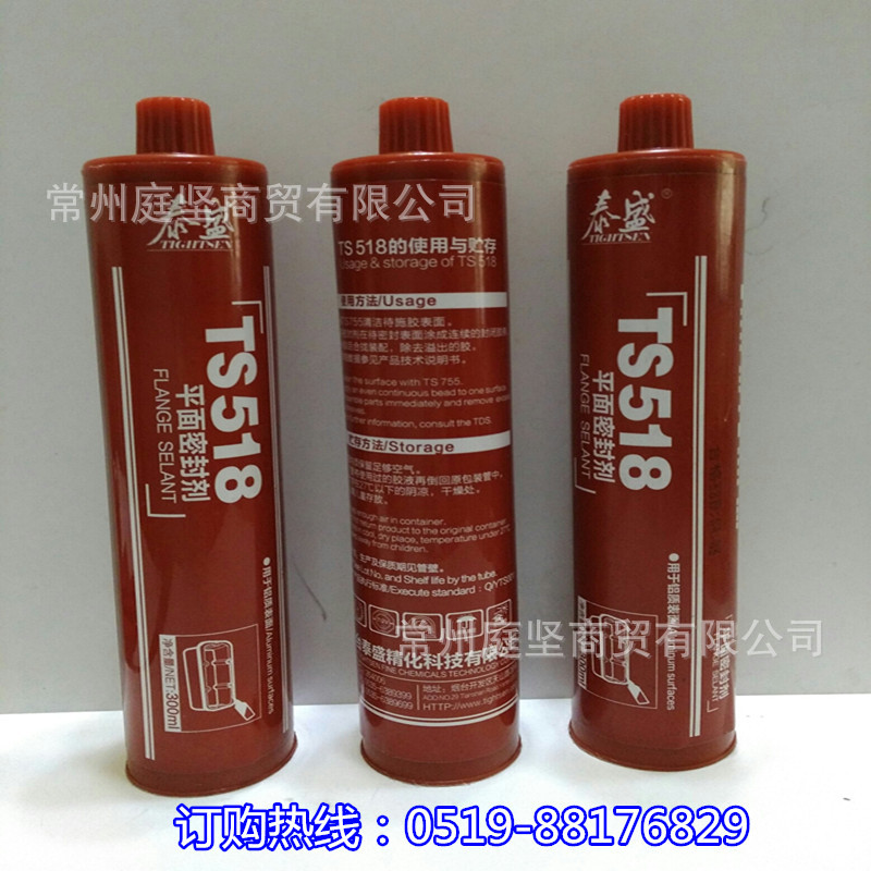 泰盛TS518 厌氧型平面密封剂（适合于铝质表面）300ml