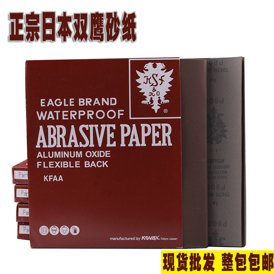 Japanese Red Eagle mold polishing water sandpaper 120 240 320 400 600-2000# Double Eagle sandpaper abrasive tool