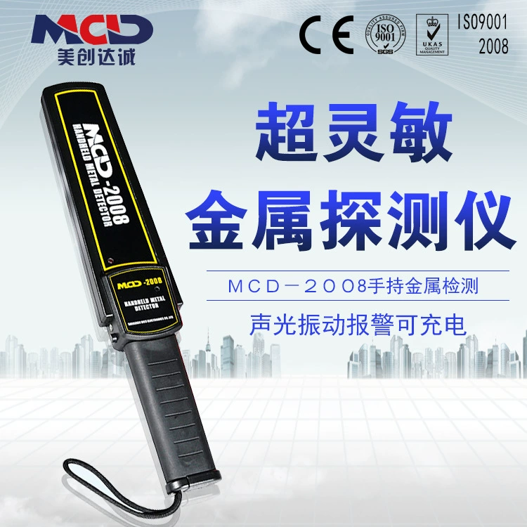 Ручной металлоискатель meichuang Dacheng MCD-2008 Универсальный металлоискатель для аэропорта/охраны/станции