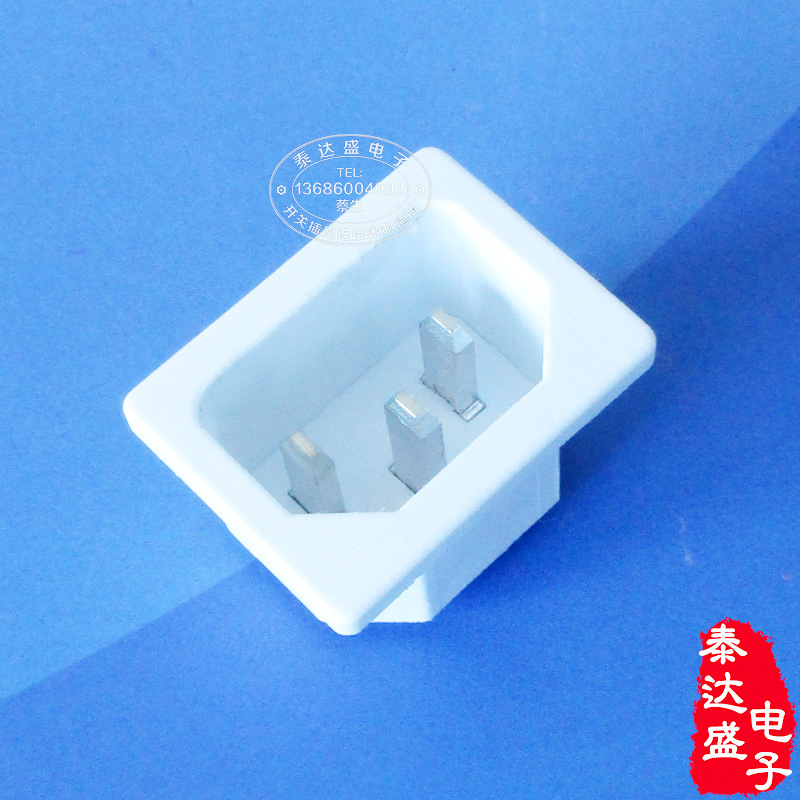 白色电源适配器品字插座ROHS材料全铜白色品字尾AC插座DB-14-3P