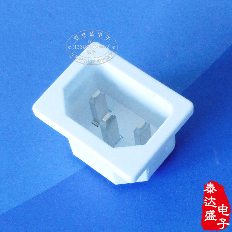 医疗设备电源供应器白色插座 AC输入式三芯全铜品字插座DB-14-3P