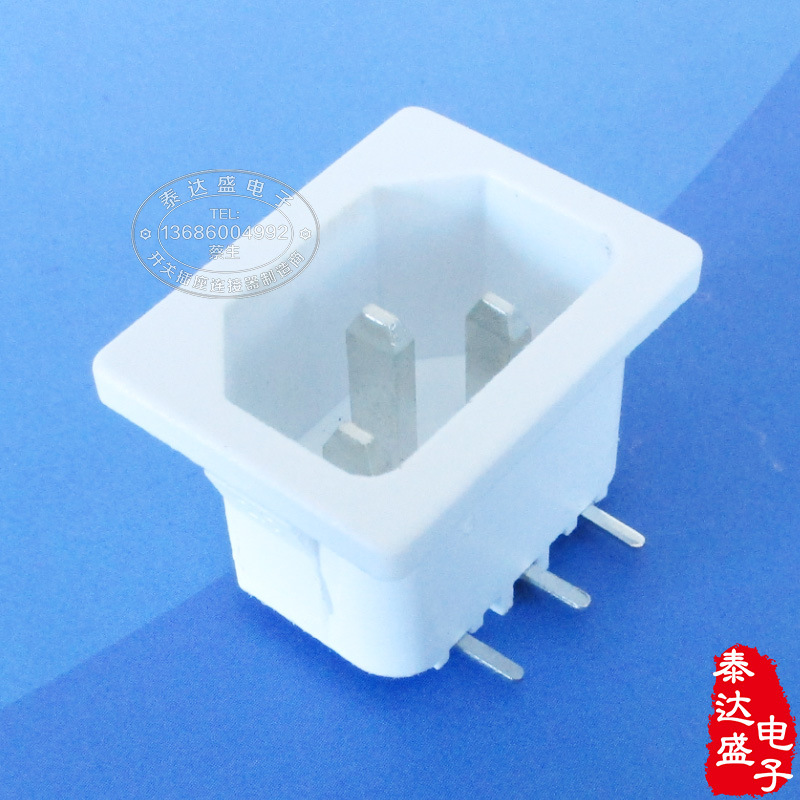 交流电适配器白色三芯品字插座 31*24硬卡式白色AC公插座DB-14-3P