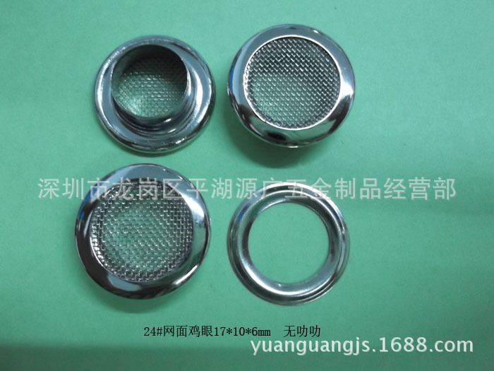 服饰服装鞋帽皮具箱包五金配件 24#网面鸡眼17*10*6mm