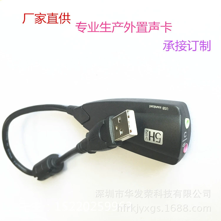 USB-кабель звуковая карта с магнитным кольцом экранирование шумов 7.1 канал 5HV2 звуковая карта 3D стерео звук Сибирь