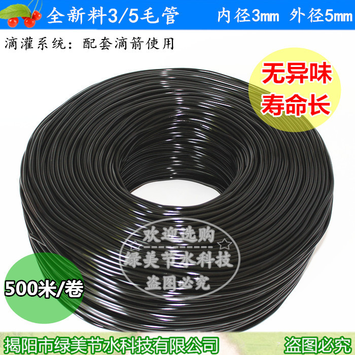 Nuevo material PVC3 / 5 conexión de tubo capilar negro flecha de goteo recto conjunto de riego por goteo en maceta diámetro interno 3mm diámetro externo 5mm image 4