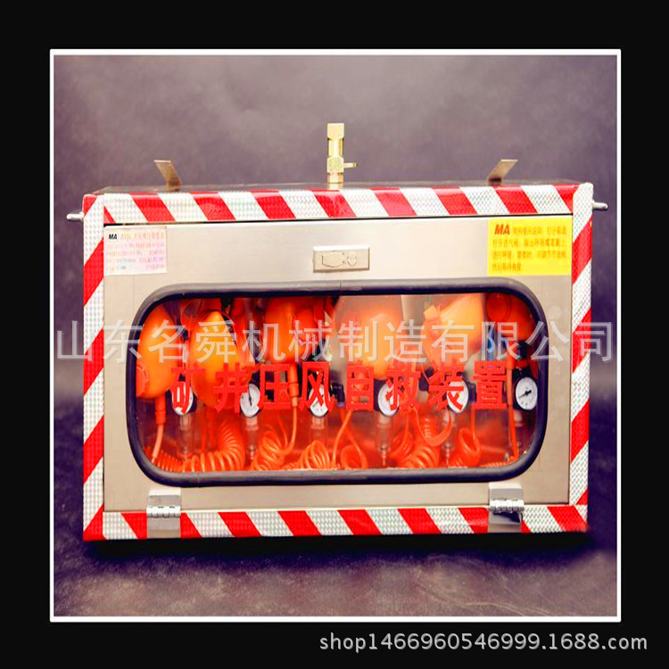 名舜压风自救装置ZYJ 供水自救装置 井下防护用自救装置