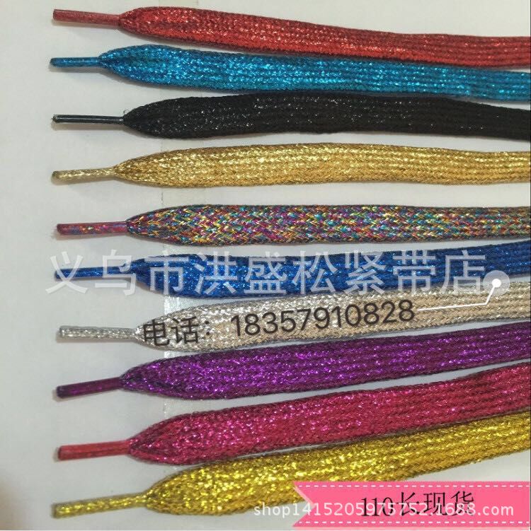 厂家直销全银丝高档环保双层彩色运动扁鞋带 服装辅料批发