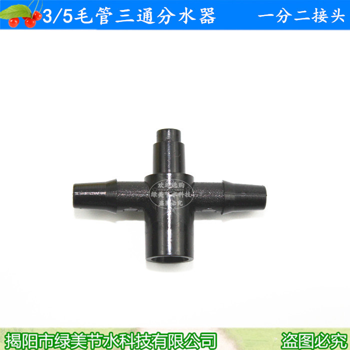 3 / 5 divisor de agua de 3 vías 1 salida 2 divisor de flujo una junta de conexión 35 accesorios de riego por goteo de pared de planta capilar image 3