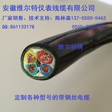 YGGFX 3*16 硅橡胶电缆 带钢丝电缆 扁电缆【维尔特牌电缆】