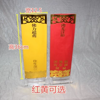 36*12.5cm双层信封牌位套牌位纸 纸牌位 贴金 软信封牌位牌位套