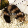 Supply of Korean duarma hair tail pendant fox waters, watery, American lame tail key pendant tail pendant manufacturer