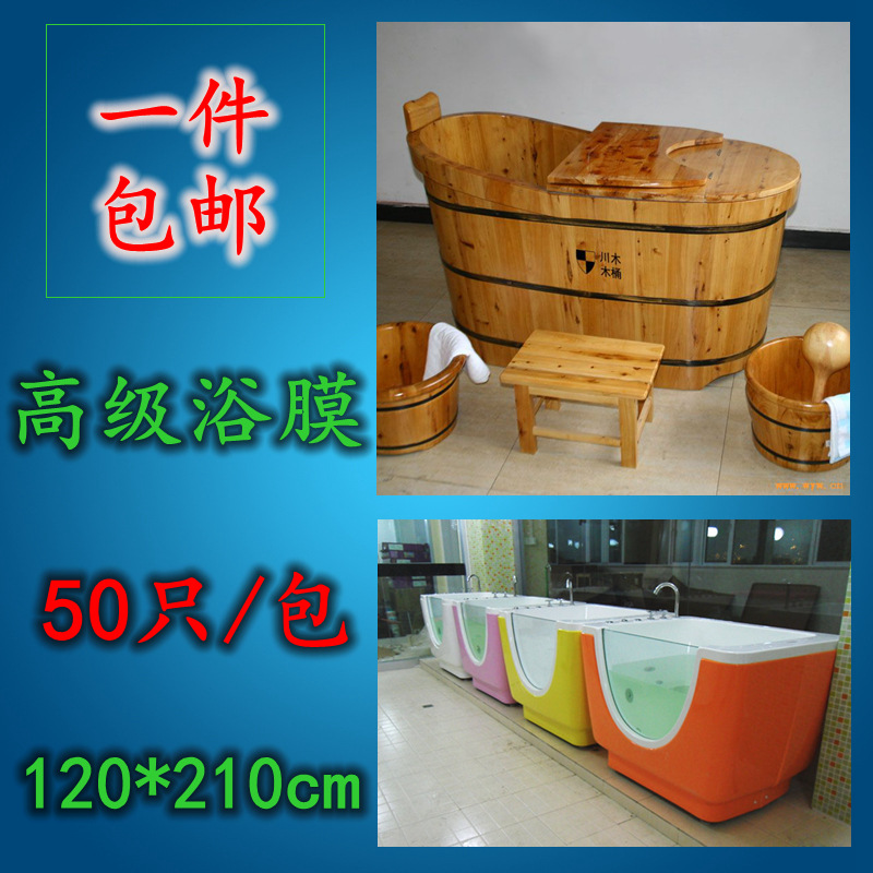 120*210 Disposable Bath Film Baby Swimming Pool Plastic Bag Bathtub Bathtub Bath Bag Wooden Bucket Plastic Water Bag
