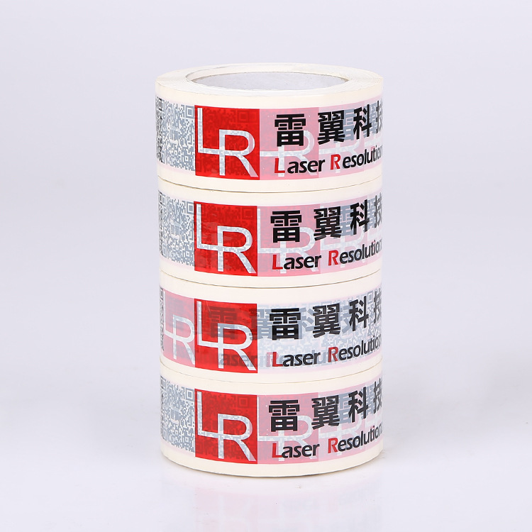 胶带包装BOPP印字封箱胶带 乳白色广告语印字包装快递打包胶带纸