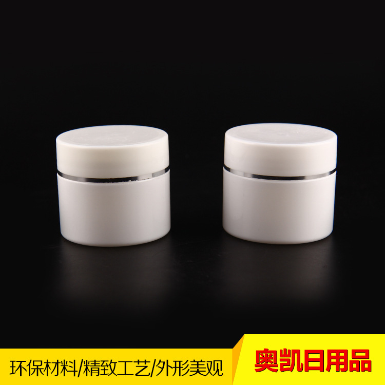 50ml双层PP 膏霜瓶