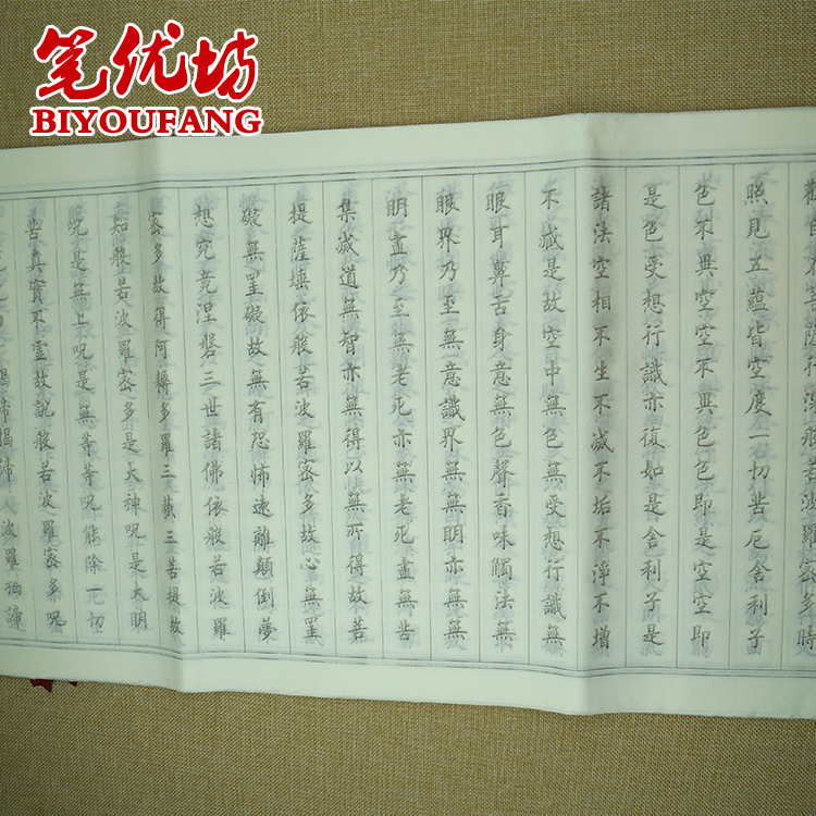 Miel de piña ordinaria multi-Corazón Sutra Pulpa de bambú semi-cocido papel Xuan arte caligrafía dibujo semi-cocido papel Xuan práctica principiante