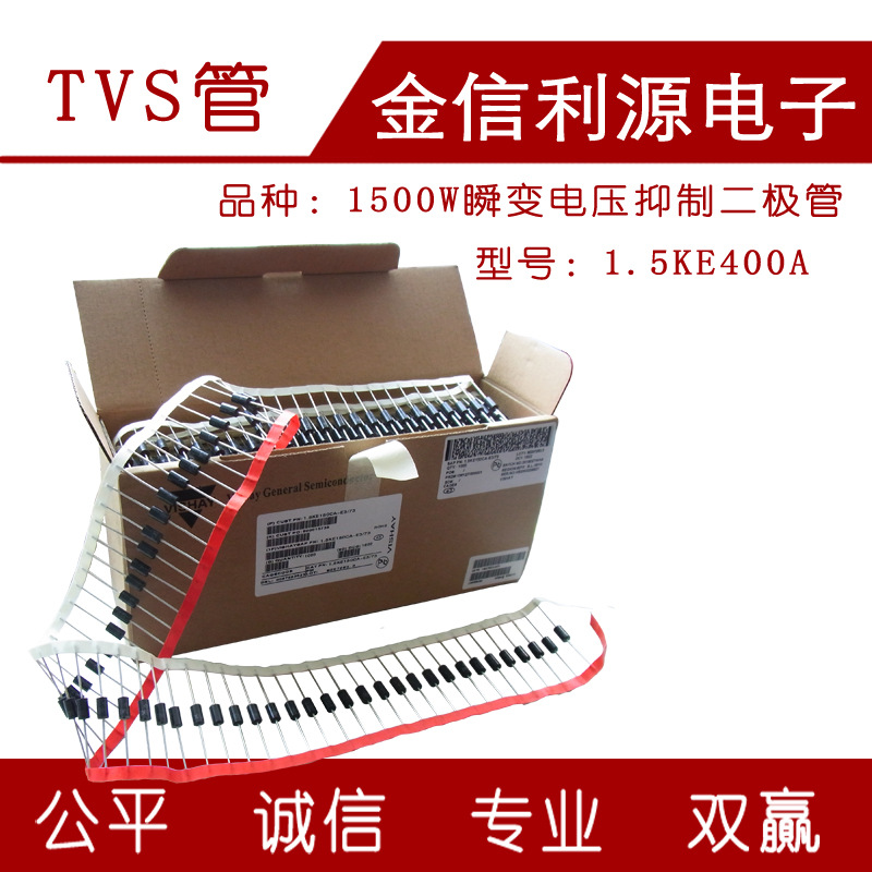 TVS管1.5KE400A单向瞬变电压抑制二极管|功率1500W|封装DO-21AE