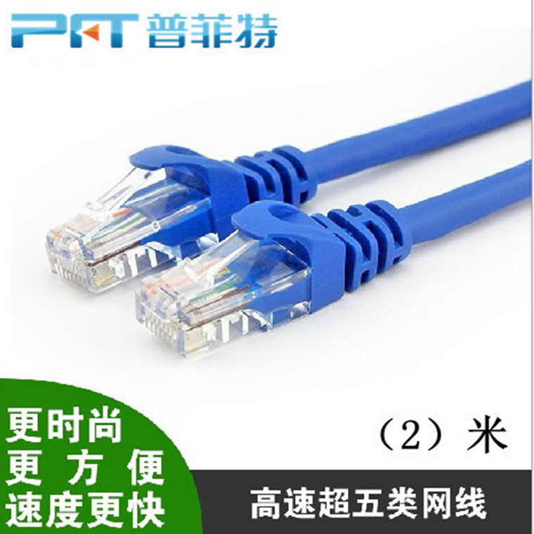 超五类网络双绞线多股 铝镁丝成品跳线RJ45电脑1米网线批发