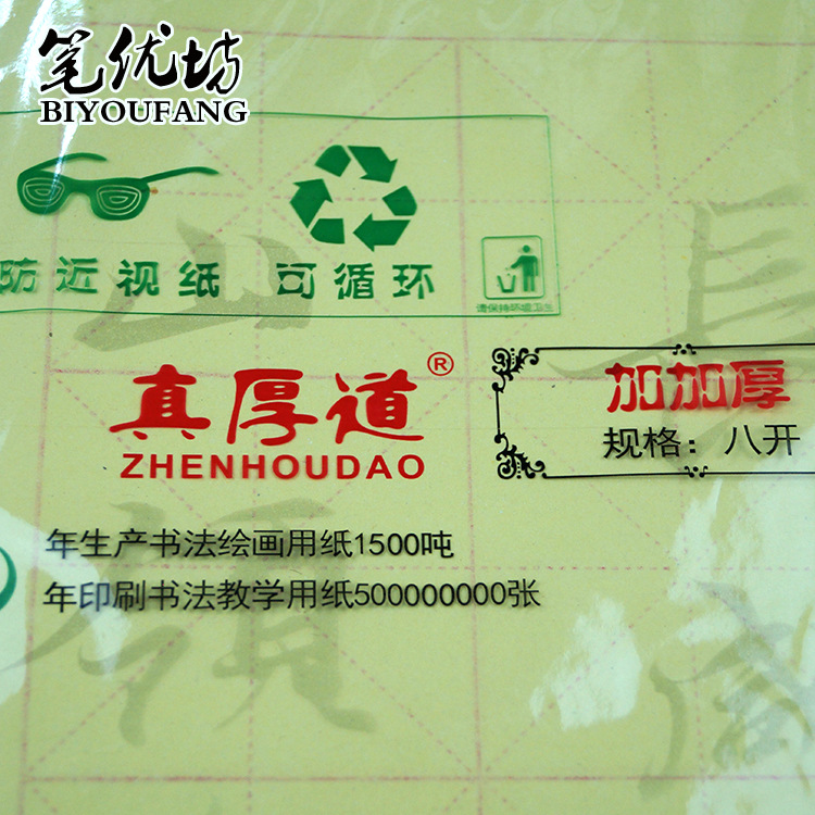 Ventas de fábrica marca zhenhoudao Pulpa de bambú semi-cocida papel Xuan arte caligrafía dibujo especial Guding Xuan papel principiante práctica