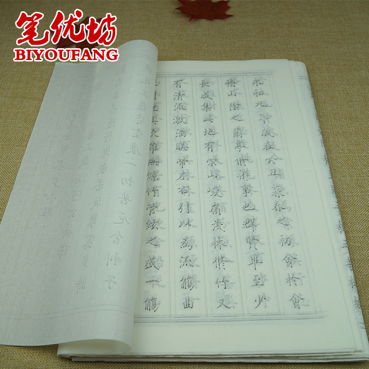 Miel de piña ordinaria multi-Corazón Sutra Pulpa de bambú semi-cocido papel Xuan arte caligrafía dibujo semi-cocido papel Xuan práctica principiante