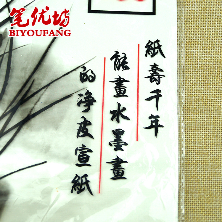 Marca Gud Pulpa de bambú semi-cocido papel Xuan arte caligrafía pintura especial principiante práctica arte boceto papel 8K papel Xuan