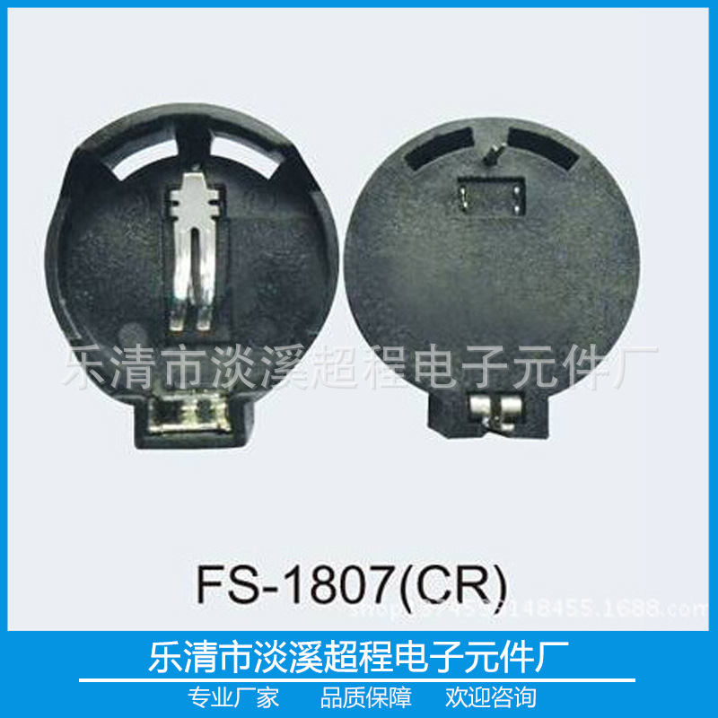 专业供应 钮扣电池座(CR2032-2-1)/电池盒