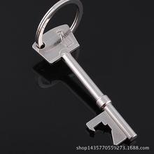 不务正业钥匙挂件 啤酒开瓶器配件 批发广告创意礼品开业促销