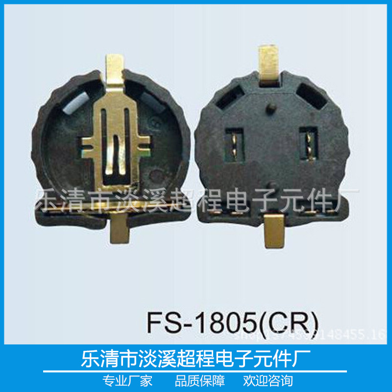 专业供应 钮扣电池座(CR1220-2)/电池盒