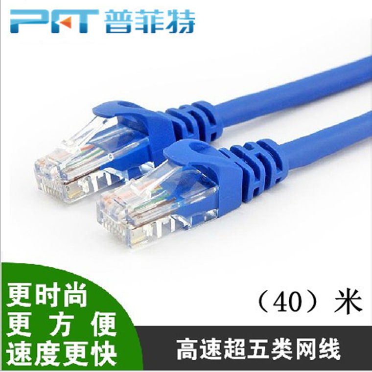 超五类网络双绞线 铝镁丝成品跳线RJ45电脑20米网络线