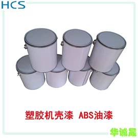 UV涂料;橡胶漆;塑料涂料