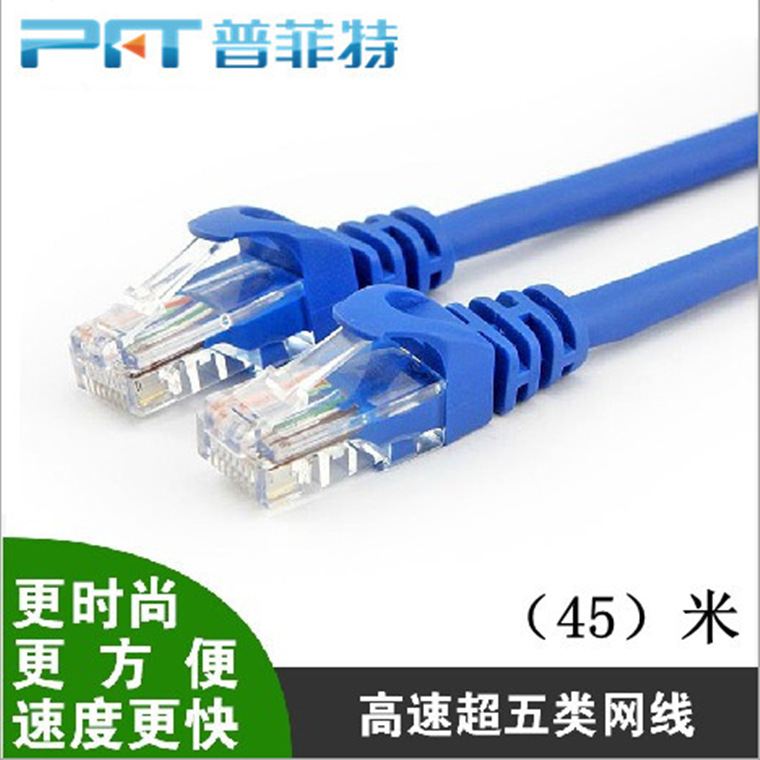 超五类网线 双绞线 铝镁丝成品跳线电脑线45米现货直销