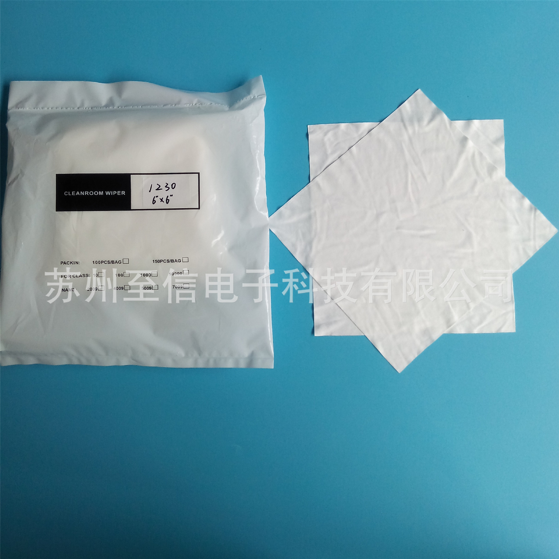 供应1230系列 6*6寸超细纤维无尘洁净抹布 工业除尘布