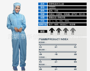 Anti-static jumpsuit hooded jumpsuit clean dust-free jumpsuit food overalls anti-static clothes