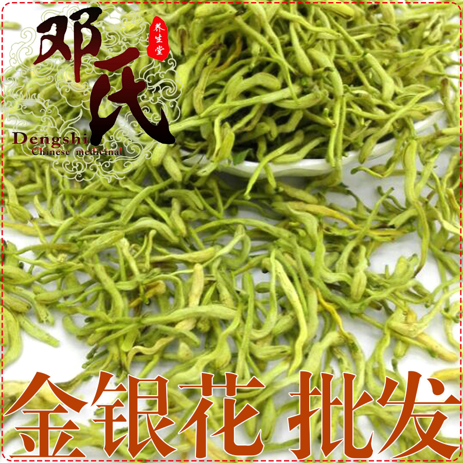 散装批发金银花茶 统货现货批发  中药材批发 金银花500g