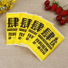 抽纸;餐巾纸;广告纸巾