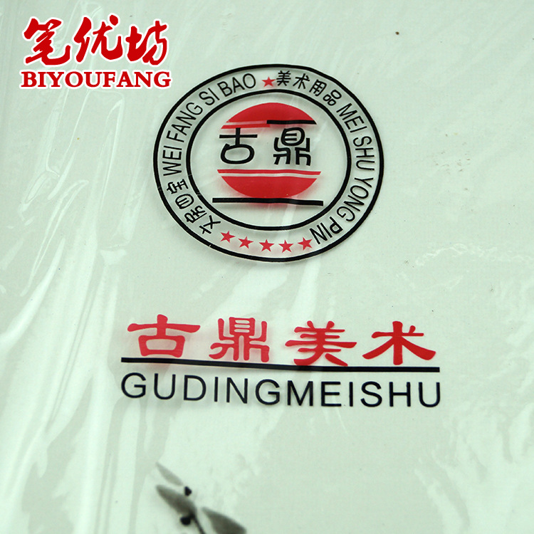 Marca Gud Pulpa de bambú semi-cocido papel Xuan arte caligrafía pintura especial principiante práctica arte boceto papel 8K papel Xuan