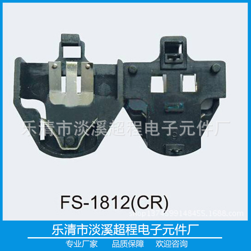 专业加工  钮扣电池座(CR2032-7)/电池盒