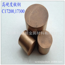 供应进口C17300铍铜棒 C17200铍铜圆棒 易车削导电高铍铜棒 零切